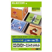 インクジェットプリンタ対応 CD/DVDケースジャケットキット 表紙+裏表紙 10枚 EDT-SCDJK
