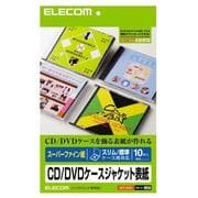 CD/DVDケースジャケット表紙 スーパーファイン紙 10枚入 EDT-SCDI