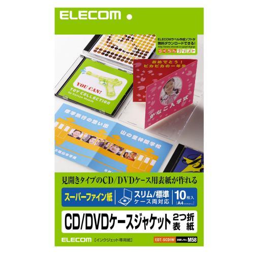 EDT-SCDIW [CD/DVDケースジャケット 2つ折表紙 スーパーファイン紙 顔料・染料対応 10枚入]