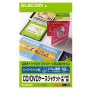 CD/DVDケースジャケット 2つ折表紙 スーパーファイン紙 顔料・染料対応 10枚入 EDT-SCDIW