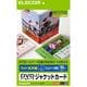 DVDラベル・ジャケットカードセット フォト光沢 A4サイズ 10枚 EDT-KDVDM1