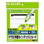 CD/DVDケース用 手書きインデックスカード(罫線/黒) 20枚入 EDT-JKIND1