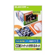 CD紙ジャケットが作れるキット 片面タイプ フォト光沢 2セット EDT-CDJK1