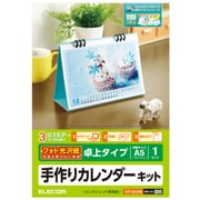 フォト光沢紙 カレンダーキット A5 卓上 EDT-CALA5K