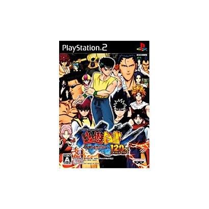 THE BATTLE OF 幽★遊★白書 ～死闘！暗黒武術会～ 120％ [PS2ソフト]