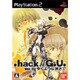 .hack//G.U. Vol.3 歩くような速さで [PS2ソフト]