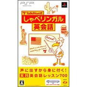 TALKMAN式（トークマン） しゃべリンガル英会話 マイクロホン同梱版 [PSPソフト]