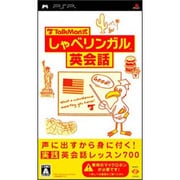 TALKMAN式 しゃべリンガル英会話（ソフト単体版） [PSPソフト]