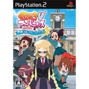 くじびきアンバランス 会長お願いすま～っしゅファイト☆ 通常版  [PS2ソフト]