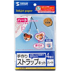 手作りストラップキット ハート 4個分 JP-ST03