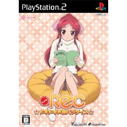 REC☆ドキドキ声優パラダイス☆ 通常版 [PS2ソフト]