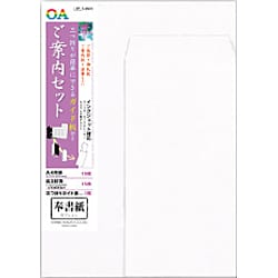 OA和紙奉書紙A4ご案内セット(15) モテ779