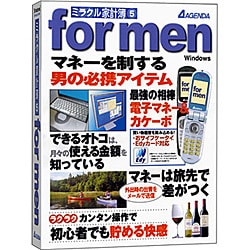 ミラクル家計簿5 for men Windows [Vista対応]
