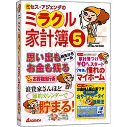 ミラクル家計簿5 Windows [Vista対応]