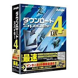 ダウンロードSPIDER4 DX [Windowsソフト]
