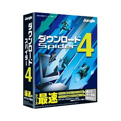 ダウンロードSPIDER4 [Windowsソフト]