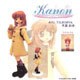 kanon 月宮あゆ （マスコットA付き）