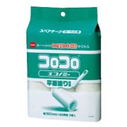 C2160 [スペアテープエコノミー（3巻入り） コロコロシリーズ]