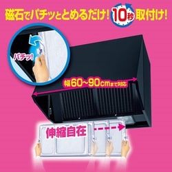 ヨドバシ.com - 東洋アルミ 2507 [ワンタッチレンジフードカバー