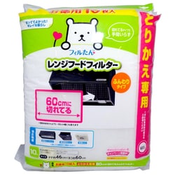 お徳用）フィルたん レンジフードフィルター とりかえ専用 60cm
