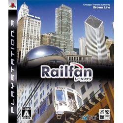 Railfan（レールファン） [PS3ソフト]