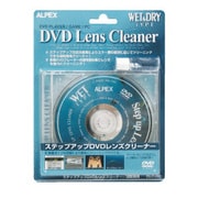 ステップアップDVDレンズクリーナー 湿乾両用 DLC-02