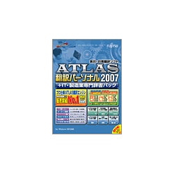 ATLAS 翻訳パーソナル+IT・製造業専門辞書パック2007 Win