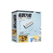 名刺万能 小型専用カラースキャナ付+俺の名刺 スタンダード版 Win