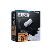 名刺万能 小型専用スキャナ付+俺の名刺 スタンダード版 Win