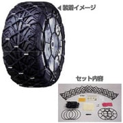 SP-6 [215/45R18 215/55R16 205/65R15用 ネット型ゴムチェーン] サイルチェーンSPMAX