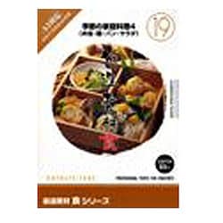 創造素材 食（19）季節の家庭料理4（弁当・麺・パン・サラダ） [Windows/Mac]
