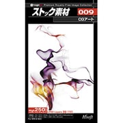 ストック素材 009 CGアート [Windows＆Macソフト]