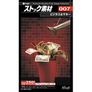 ストック素材 007 ビジネス＆マネー [Windows/Mac]