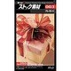 ストック素材 003・プレゼント [Windows/Mac]