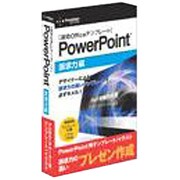 速効OfficeテンプレートPPT訴求力編 [Windowsソフト]