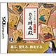 タッチで楽しむ百人一首 DS時雨殿 [DSソフト]