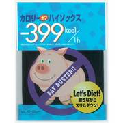 カロリーオフ500 [ライトコツトンハイソックスBK]