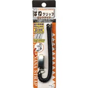RBVCBK1 ばねクリップ 太型ロング ブラック