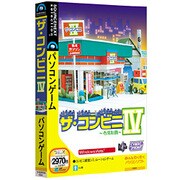 ザ・コンビニIV ～市場制覇～ Win [PCソフト]