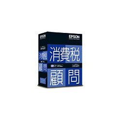 消費税顧問(BIZ21G) Win