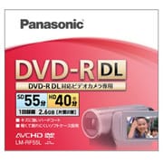 ビデオカメラ用 8cmDVD-R DL 片面二層 40分 1枚 LM-RF55L