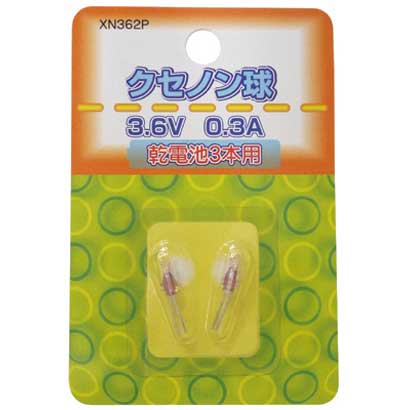 クセノン球 3.6V0.3A 2個入 XN362P