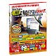 ファイナルUSBで私のパソコン2007+Copy2Go [Windowsソフト]