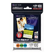 フォト用紙光沢Premium ハガキサイズ 郵便番号枠付き 両面 厚手 100枚 IJ-P2SH-100CP