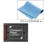 CFカードスロットクリーナー DCA-086
