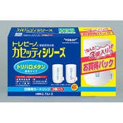 TORAY 浄水器カートリッジ MKC-T2J-Z TORAY あすつく 最短 翌日配達 東レ トレビーノ カセッティ 家庭
