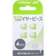 交換用イヤーピース 4個入り EP-FX3-G (グリーン)