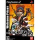 .hack//G.U. Vol.1 再誕（ドットハック） Welcome Price [PS2ソフト]