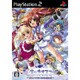 蒼い空のネオスフィア -ナノカ・フランカ発明工房記2- 通常版 [PS2ソフト]