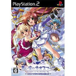 蒼い空のネオスフィア -ナノカ・フランカ発明工房記2- 通常版 [PS2ソフト]